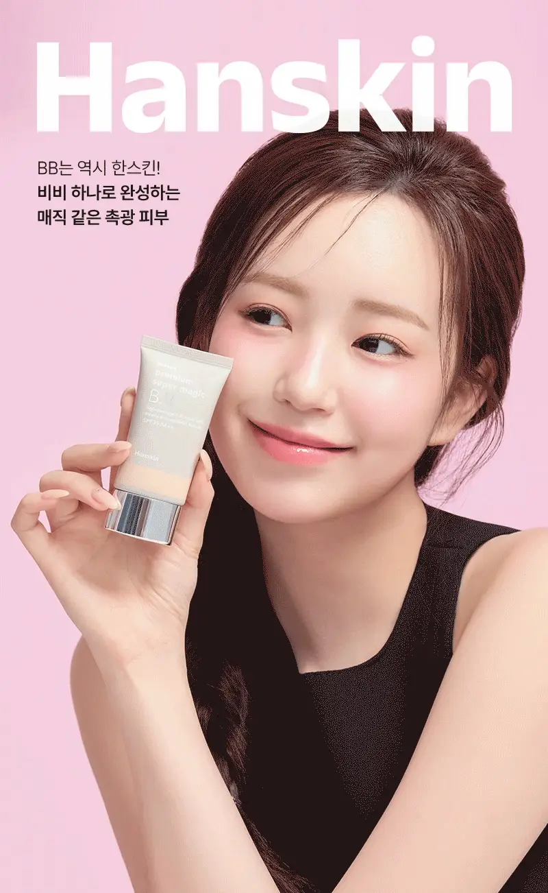 [촉촉피팅/밀착] 한스킨 프리미엄 수퍼 매직 비비 크림 45g 기획 (+쫀쫀스펀지 6P) 상세페이지 2
